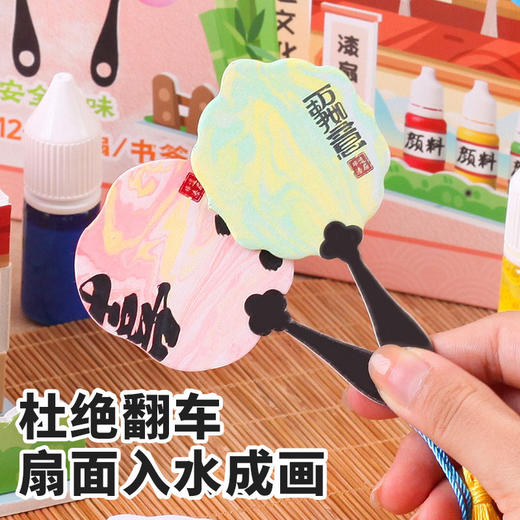 【DIY迷你非遗漆扇小铺】玩具先生手工diy带字材料包全套漂漆颜料小扇子 商品图2