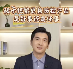 拒绝“试错式”防控博概率！孩子抗近，这才是专业态度
