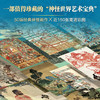 《中国艺术中的神怪世界：诸妖入画》全彩图鉴 精装典藏版 商品缩略图1