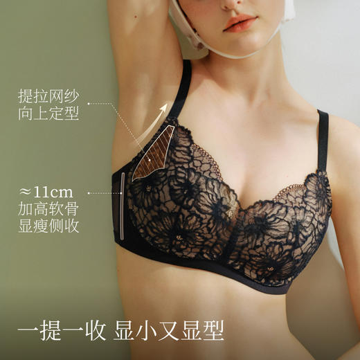素肌良品小蔷薇侧收款内衣|适合D-E杯，三段稳支撑，轻薄强侧收 商品图2