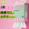 无染wuro一次性洗脸巾加加厚洁面巾160抽 商品缩略图1
