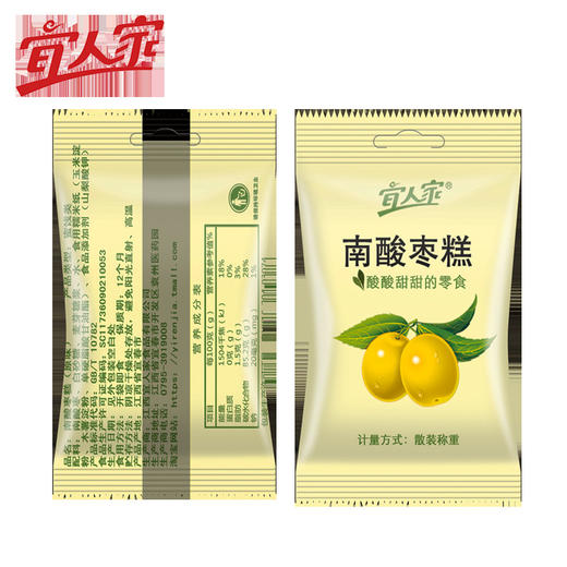 【深山果味❗️南酸枣糕】一口沦陷酸甜韧滑，嚼劲十足原果口感，由酸渐入甜味蕾瞬间打开，小孩老人孕妇江西特产营养零食独立小袋装枣子QQ 商品图2