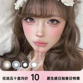 Deer bell 日抛一盒两片