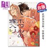 预售 【中商原版】漫画 萤火虫的出嫁 第7集 橘オレコ 台版漫画书 青文出版 商品缩略图0