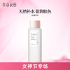 【官方直营】超级品牌周【全肤质/湿敷水】【老客内购专属】【新老款随机发货】半亩花田玫瑰纯露天然正品补水保湿爽肤水精油花苞补水男女 商品缩略图0