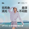 【春上新】蕉下女士全防护防晒衣（宽松款）AL008吊牌价349 商品缩略图0