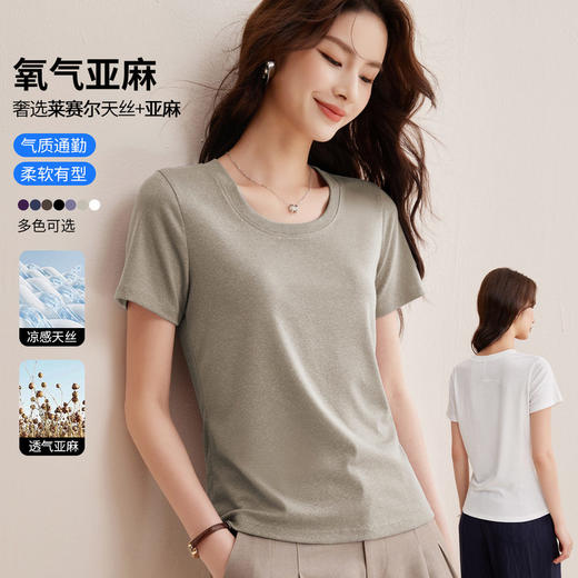 【天丝亚麻T】随心穿会呼吸的清凉亚麻短袖T恤女收背线设计感上衣    BY-M760 商品图0