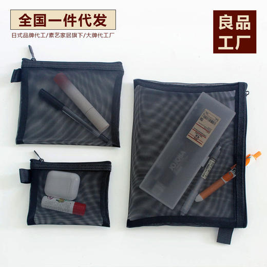 日式无印网袋良品笔袋多功能化妆品收纳包零钱收纳网袋小袋子拉链 商品图0
