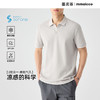 墨麦客男装索罗娜凉感抑菌polo衫男2026夏新款撞色男士短袖71800. 商品缩略图0