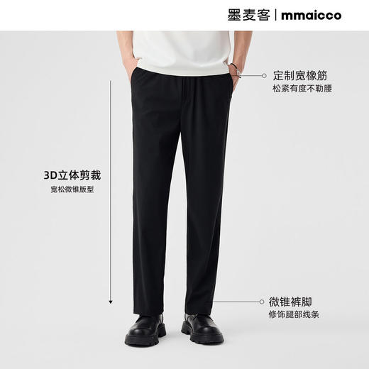 墨麦客凉感机能休闲裤男2026夏季新款松紧腰男士冰丝长裤子91199. 商品图2