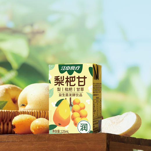 8瓶*江中食疗梨杷甘饮品4瓶/排 125mL/瓶 保质期至2026年9月【新人特价专享,限2件】 商品图3