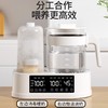 【360°环绕消毒！宝宝喝奶更放心】婴儿恒温调奶器，立体蒸汽环绕，消毒不留死角，恒温暖奶！ 商品缩略图0