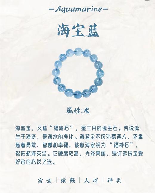 F030653单圈时尚百搭ins风海蓝宝水晶手链手串 商品图14