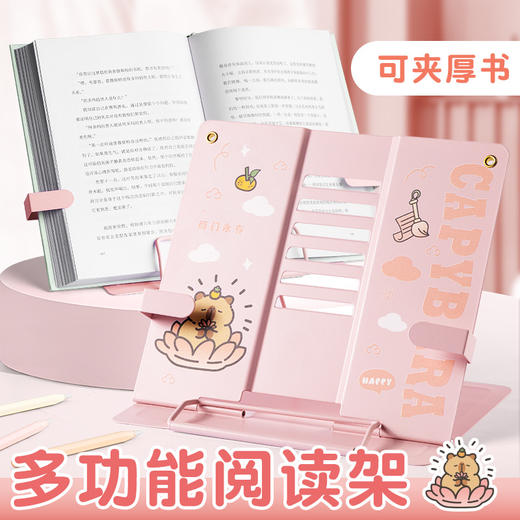 【老师推荐❗️卡皮巴拉阅读架】多功能金属阅读架，养成阅读好习惯「颈椎更舒适」桌面书架子桌上学生用书夹书靠书立书本夹书器L 商品图1