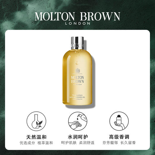 【有南】MoltonBrown光之花英伦皇室香氛沐浴露300ml 商品图2