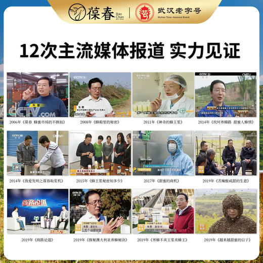 【新品尝鲜】500g小茴香蜂蜜*1瓶 商品图4