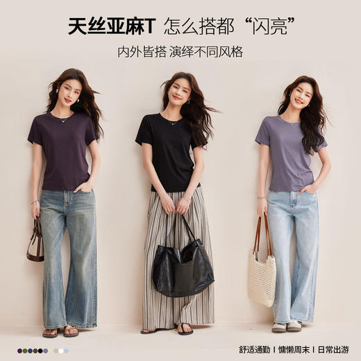 【莱赛尔天丝亚麻T】圆领短袖T恤女26春夏正肩小飞袖凉感合体上衣   BY-M696 商品图3