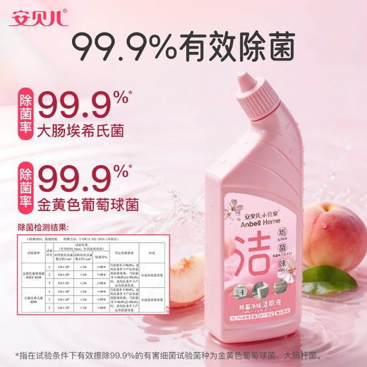 安贝儿除菌净味洁厕液两瓶装580g*2 商品图3