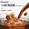 瑞幸咖啡0糖0脂浓缩咖啡液 大容量生椰风味 美式速溶黑咖啡18ml*32颗 /水饮冲调 /咖啡 /咖啡液 商品缩略图2