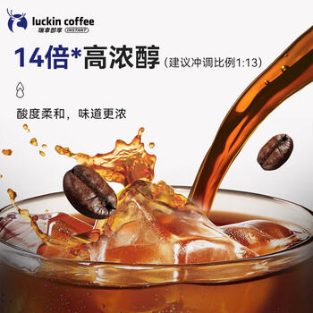 瑞幸咖啡0糖0脂浓缩咖啡液 大容量生椰风味 美式速溶黑咖啡18ml*32颗 /水饮冲调 /咖啡 /咖啡液 商品图2