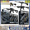 暗区突围拼装武器模型第2弹<12入> 商品缩略图0