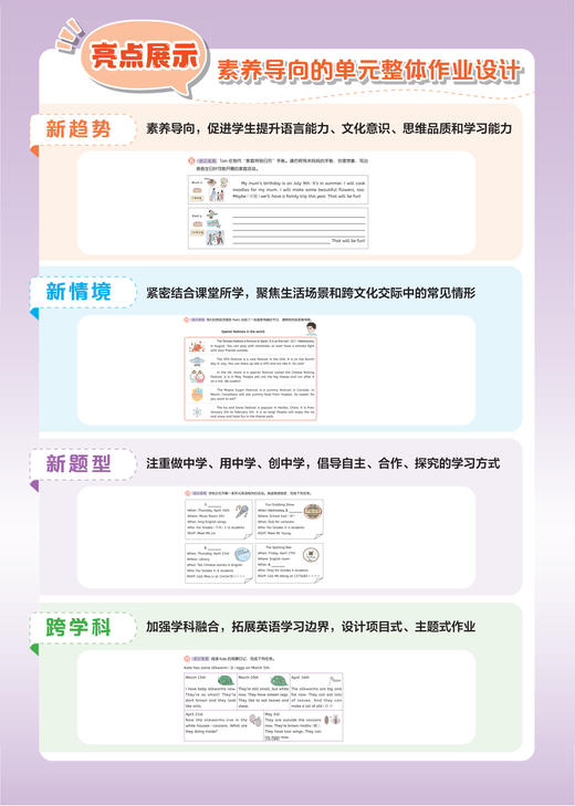 《黄冈小状元作业本》下册2026年春（语数1-6年级、英3-6年级） 商品图11