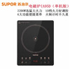 苏泊尔电磁炉单机C22-IA95D 商品缩略图2