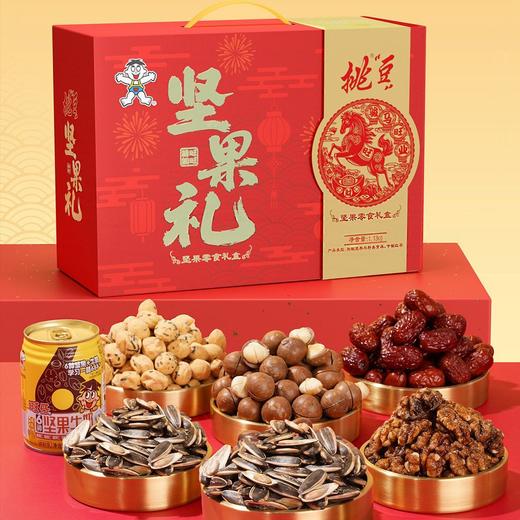 【旺旺】挑豆旺旺坚果礼盒1130g坚果干果送礼零食大礼包 商品图1