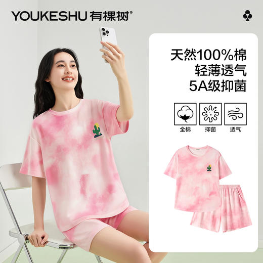 【清仓捡漏】【M-2XL】【有棵树】女士夏季扎染睡衣套装 商品图6