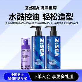 【人气TOP】水酷净屑洗发水400ml*1+水酷控油沐浴露400ml*1+木质雪松蓬松水100ml*1