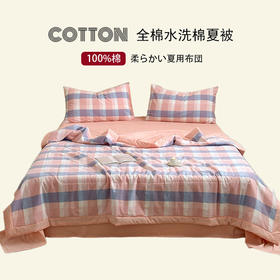 日式无印水洗棉夏凉被良品空调被子格纹全棉夏季薄被夏天被芯纯棉