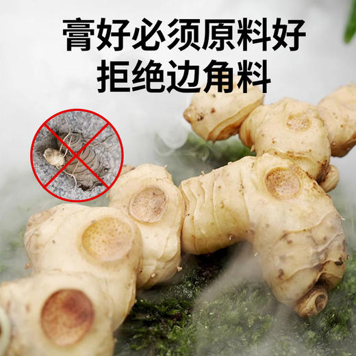 神农金康 黄精膏200g/罐  多花黄精九蒸九晒久炼成膏 原生态真滋补喝护家人健康 商品图5