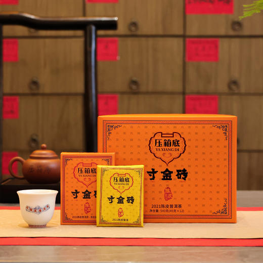 压箱底寸金砖 2021陈皮普洱茶 巧克力茶砖 云南普洱熟茶新会陈皮 商品图9