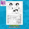 【中商原版】【中商限定双特典】漫画 去恰饭吧 下 附带官方特典卡2 成田狂儿 冈聪实 和山山 日文原版漫画书 ファミレス行こ 和山やま 商品缩略图2