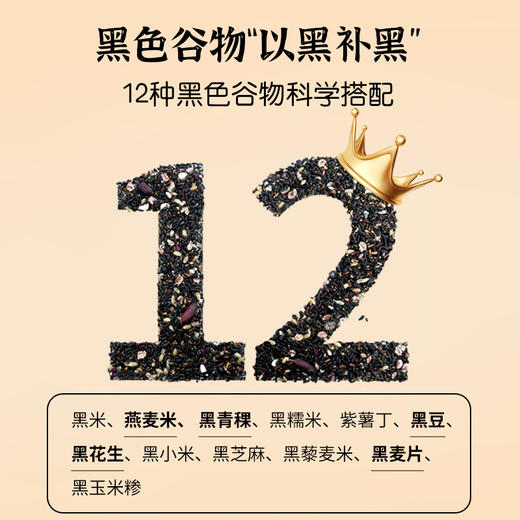 【北大荒】黑土金谷 十二黑谷米  1.5kg 商品图3