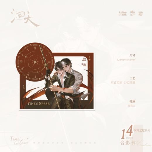 【预售】七尚文化 《洄天》第二期 系列周边    7月发货 商品图3