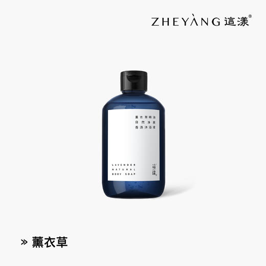 “这漾”山野洗发水&沐浴系列 商品图5
