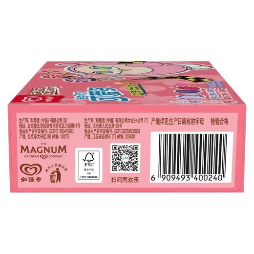 迷你可爱多蓝莓草莓味200g 商品图1