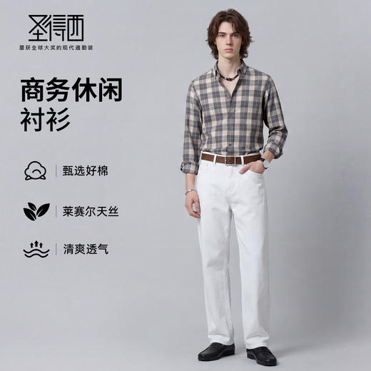 【含棉】圣得西衬衫男长袖2026新款春季简约高级感翻领格子上衣 商品图3