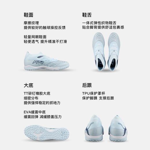 小李子PUMA彪马 FUTURE 9 中端TF碎钉成人足球鞋男108906 03 商品图1