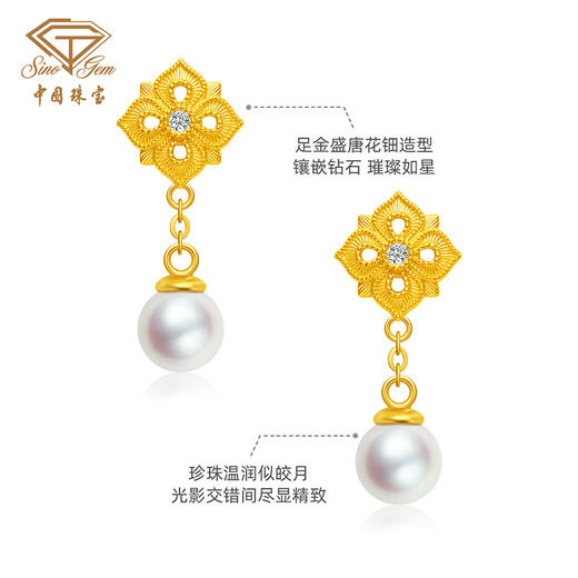 「金钿点睛」黄金足金“心上月”耳饰 商品图1