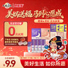 【美娲送福 0元试用】新品尝鲜：贝因美卓效去渍美白牙膏 / 贝因美甄选私护套装，下单送美娲限定手提包 商品缩略图0
