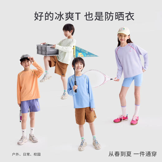 fx-儿童冰丝弹力运动T恤PCTX2623 商品图3