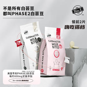 Bioe白芸豆奶片酸奶口味孝素非果冻果蔬饮