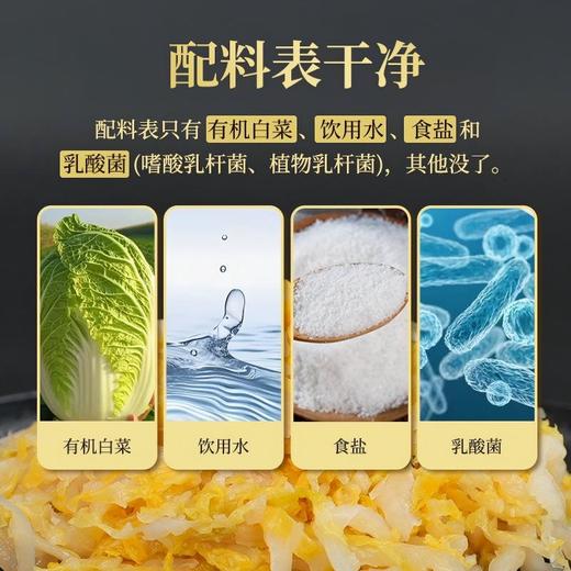 大有谷有机酸菜丝 传统乳酸菌正宗东北酸菜500g/袋 商品图3