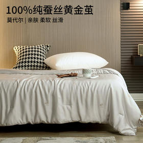 日式无印西川蚕丝被良品纯色蚕丝被芯金蚕丝被子蚕丝四季被冬被