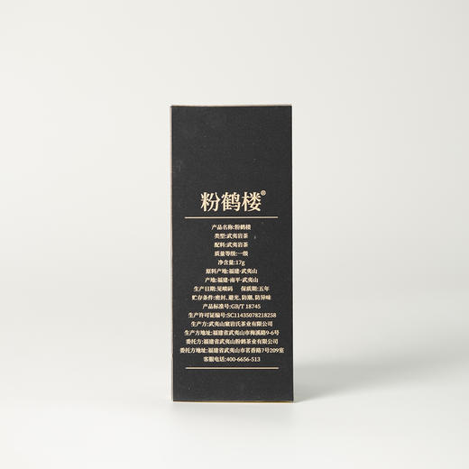 高货品鉴4 商品图5