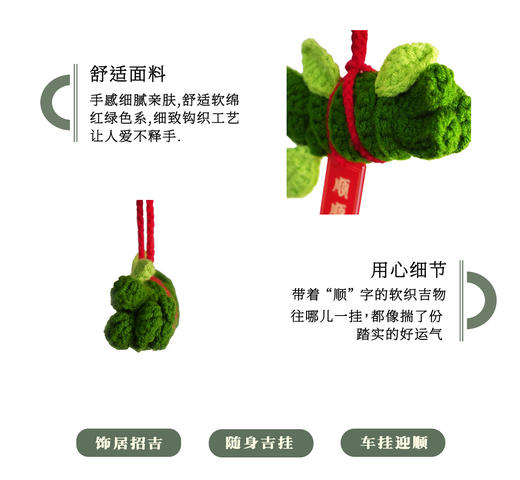 abovezero零上|思茅抹草特色挂件包挂车挂香味手工钩织 商品图3