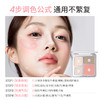 稚优泉（CHIOTURE）立体四色面部综合盘高光修容腮红一体盘提亮 商品缩略图2