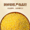 【北大荒】黑土金谷  藜麦小米粥米 1.5kg 商品缩略图2
